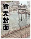 我以为我是无敌的主角