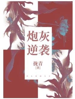 炮灰逆襲[快穿]