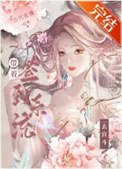 帶著簽到系統去宮鬥